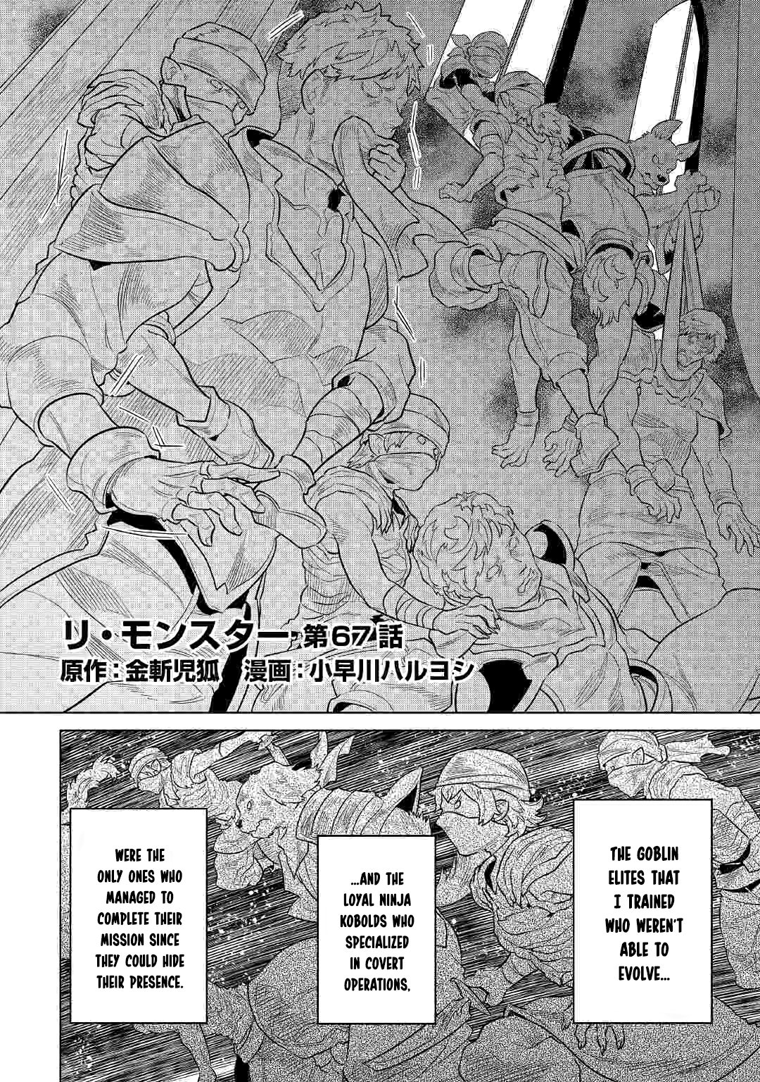 Re:Monster - Chapter 67 - Page 2