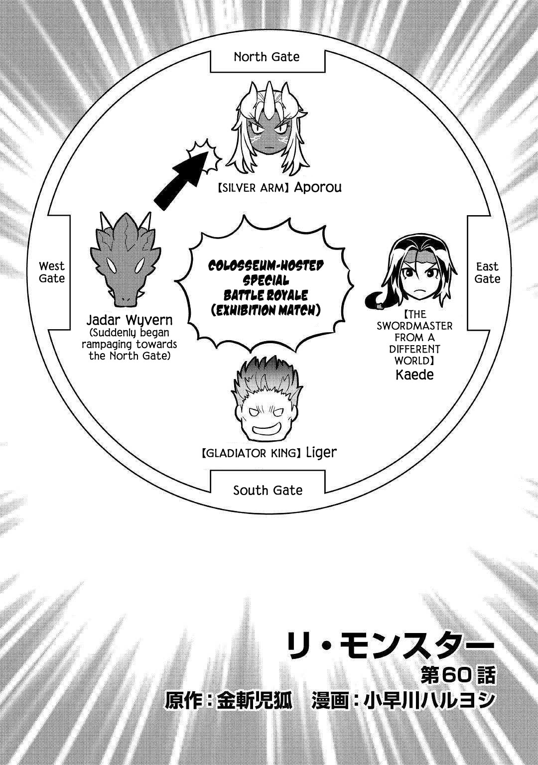 Re:Monster - Chapter 60 - Page 2