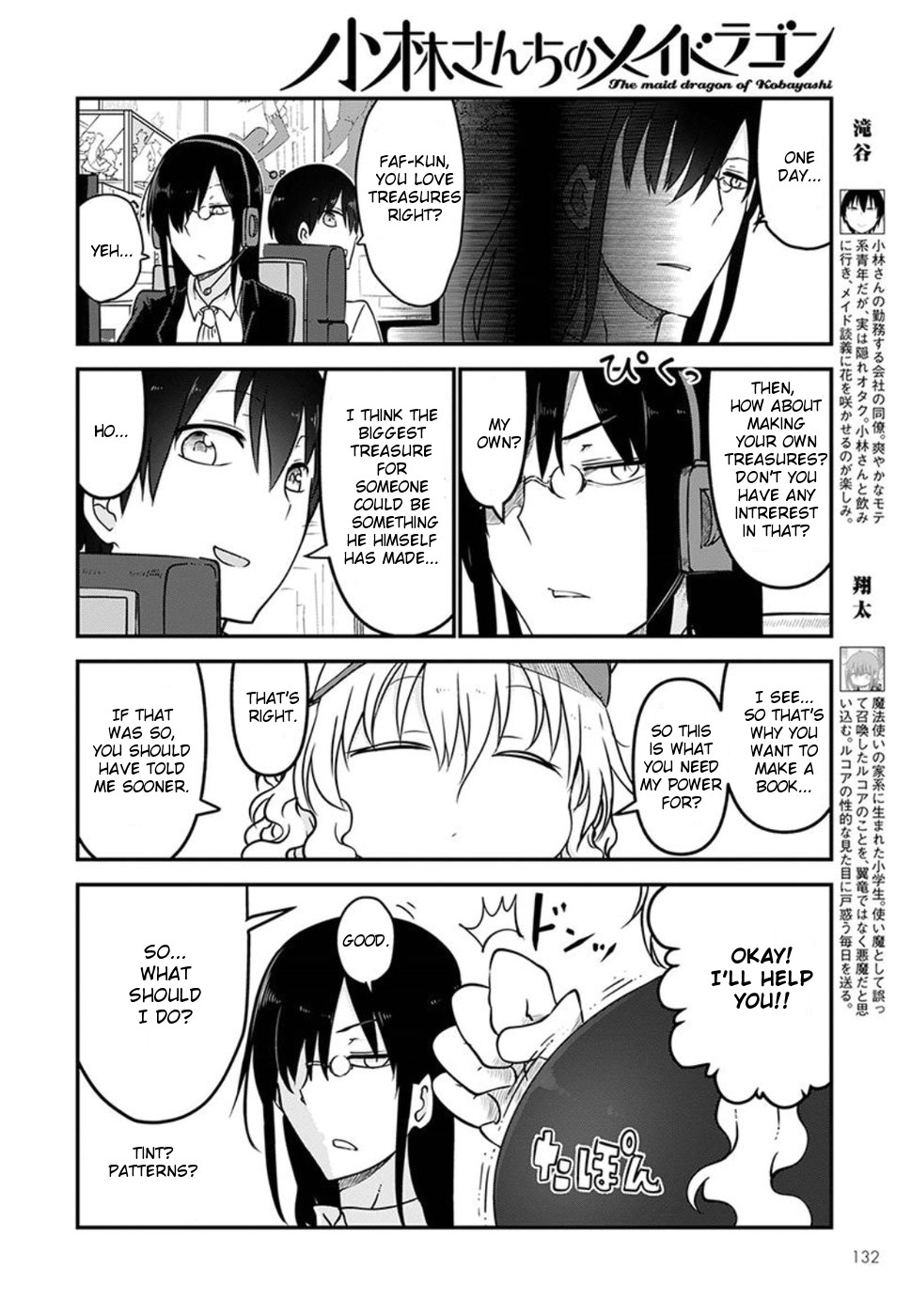 Miss Kobayashi's Dragon Maid - Chapter 61 - Page 4