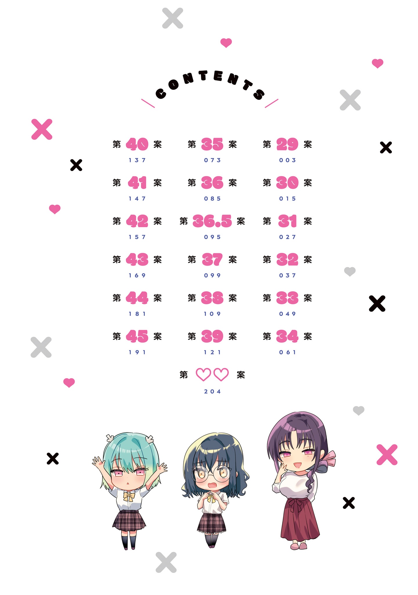The President Who Can't Say No Wants to Do It Only for Tomoe-Kun - Chapter 29 - Page 4