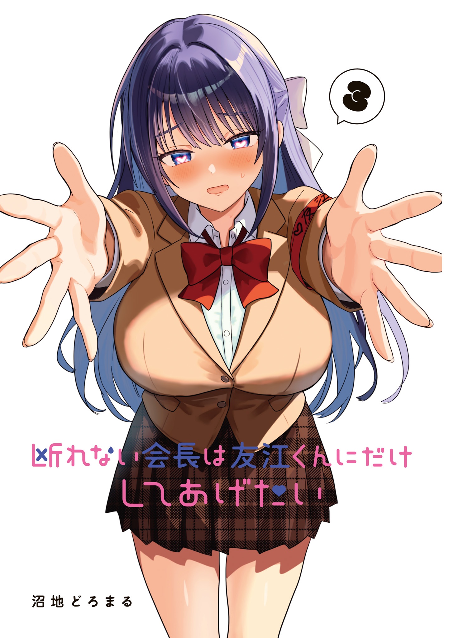 The President Who Can't Say No Wants to Do It Only for Tomoe-Kun - Chapter 29 - Page 3