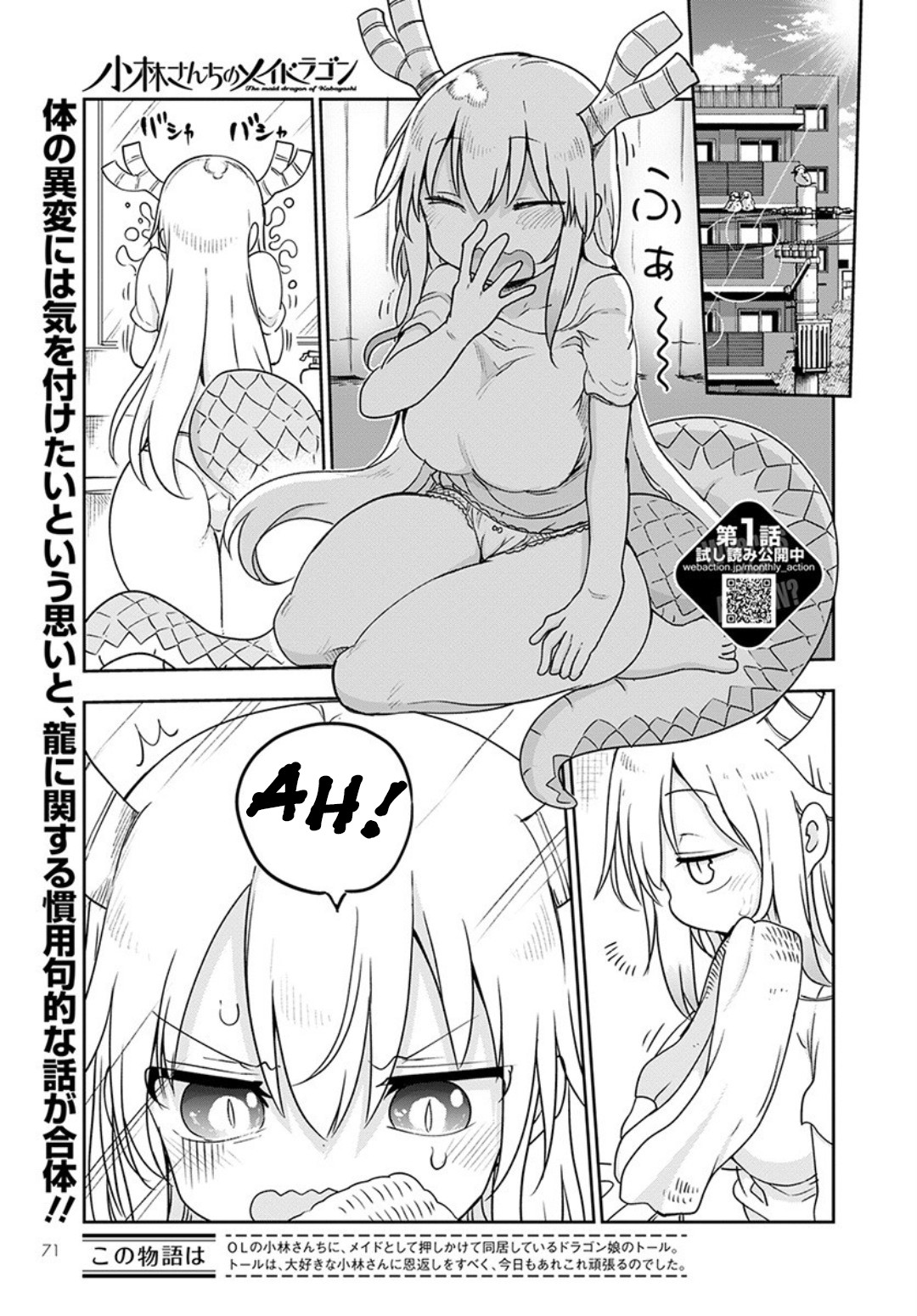 Miss Kobayashi's Dragon Maid - Chapter 94 - Page 1