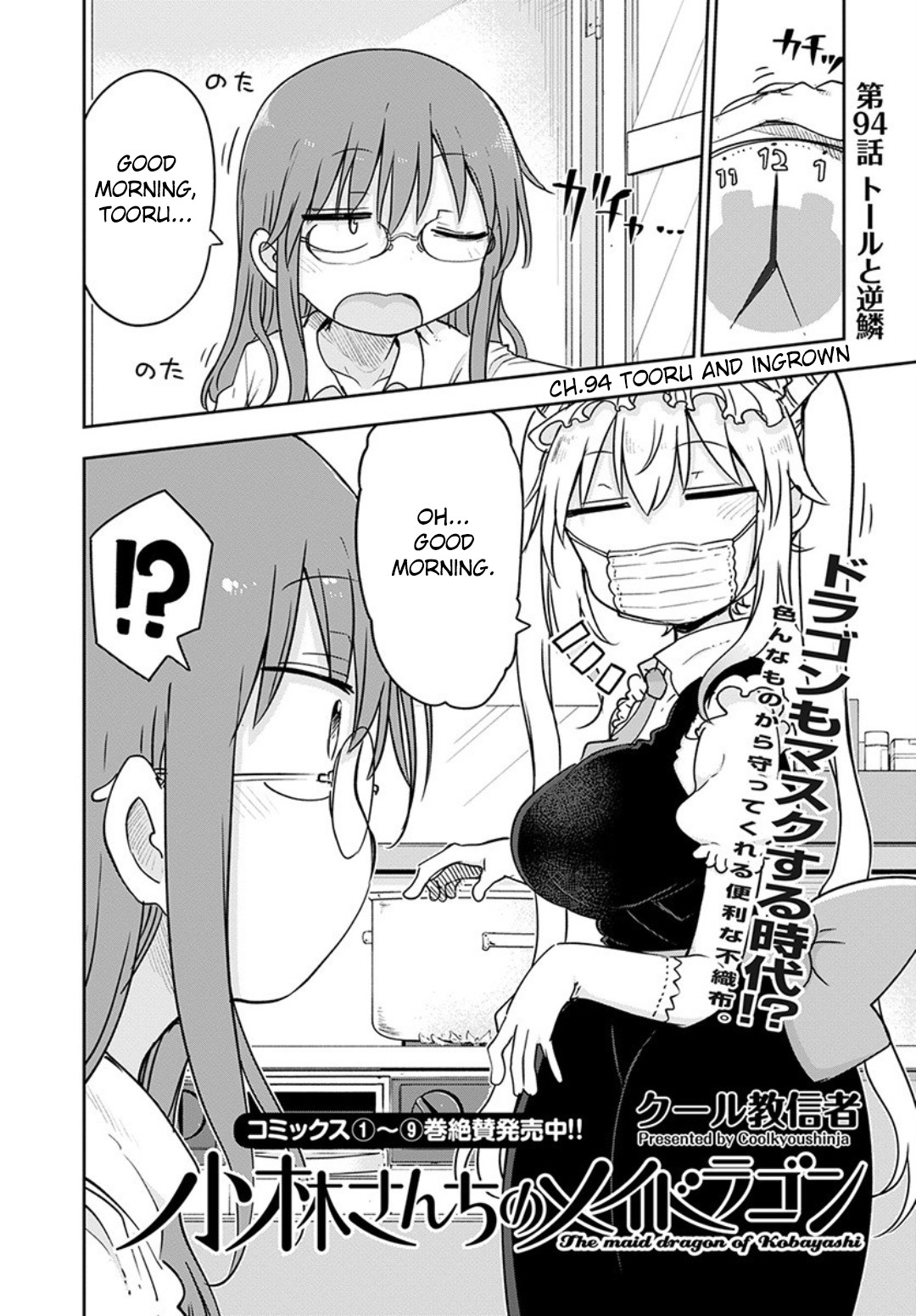 Miss Kobayashi's Dragon Maid - Chapter 94 - Page 2