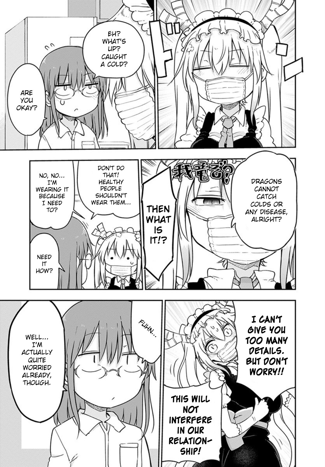 Miss Kobayashi's Dragon Maid - Chapter 94 - Page 3