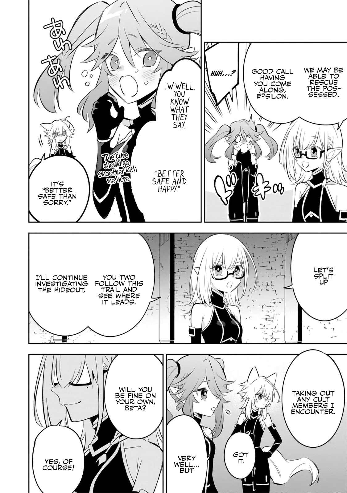 Kage no Jitsuryokusha ni Naritakute! Master of Garden ~Shichikage Retsuden~ - Chapter 12.2 - Page 6