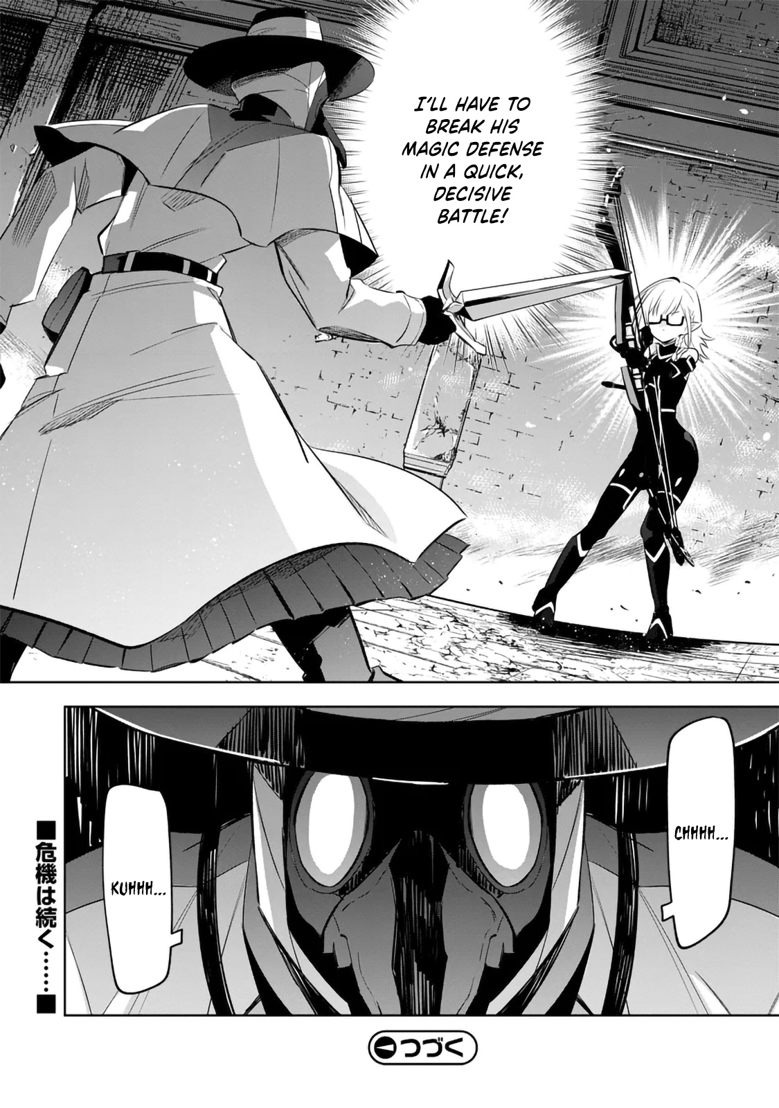 Kage no Jitsuryokusha ni Naritakute! Master of Garden ~Shichikage Retsuden~ - Chapter 12.2 - Page 16