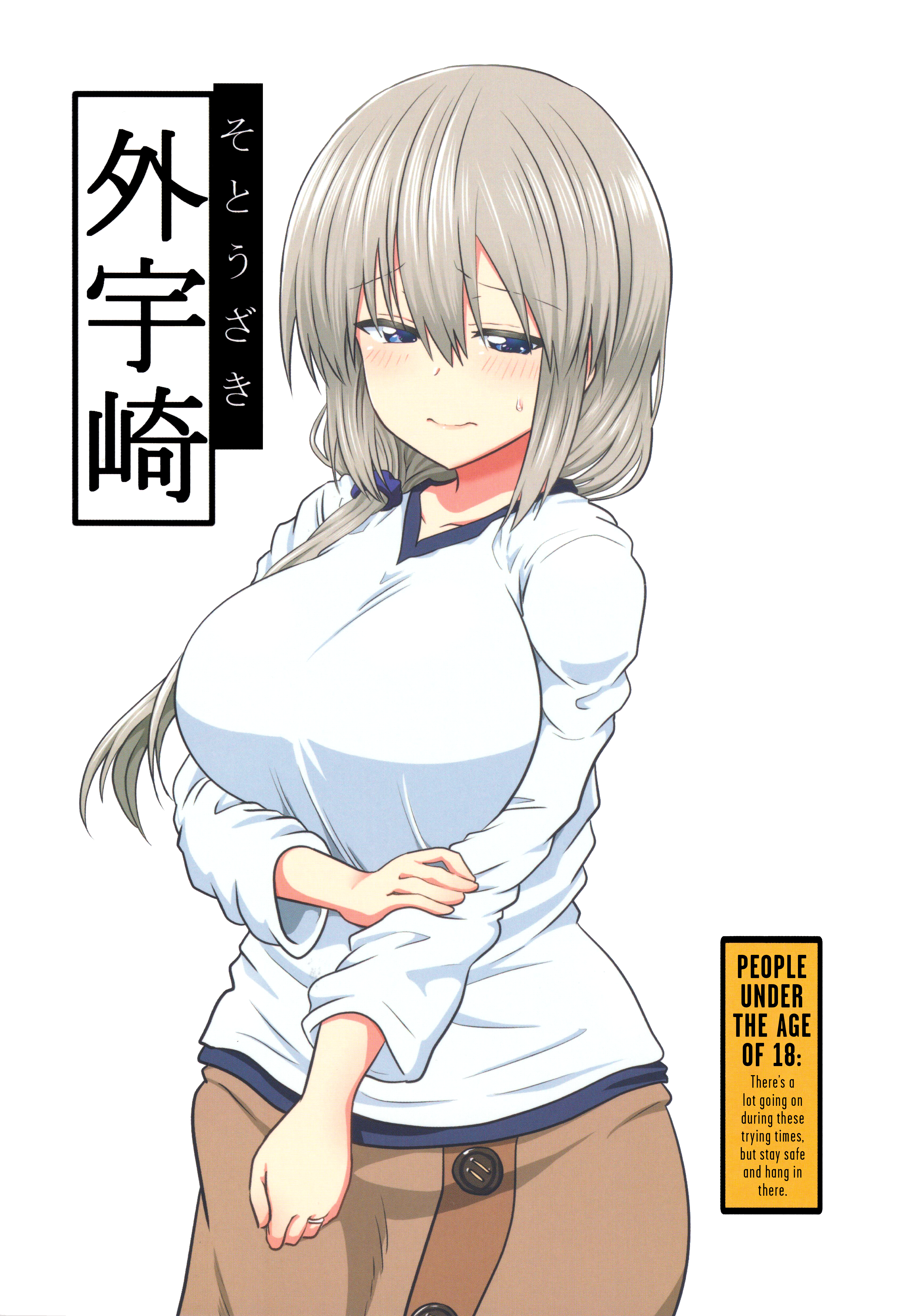 Uzaki-chan Wants to Hang Out! - Chapter 72.5 - Page 1