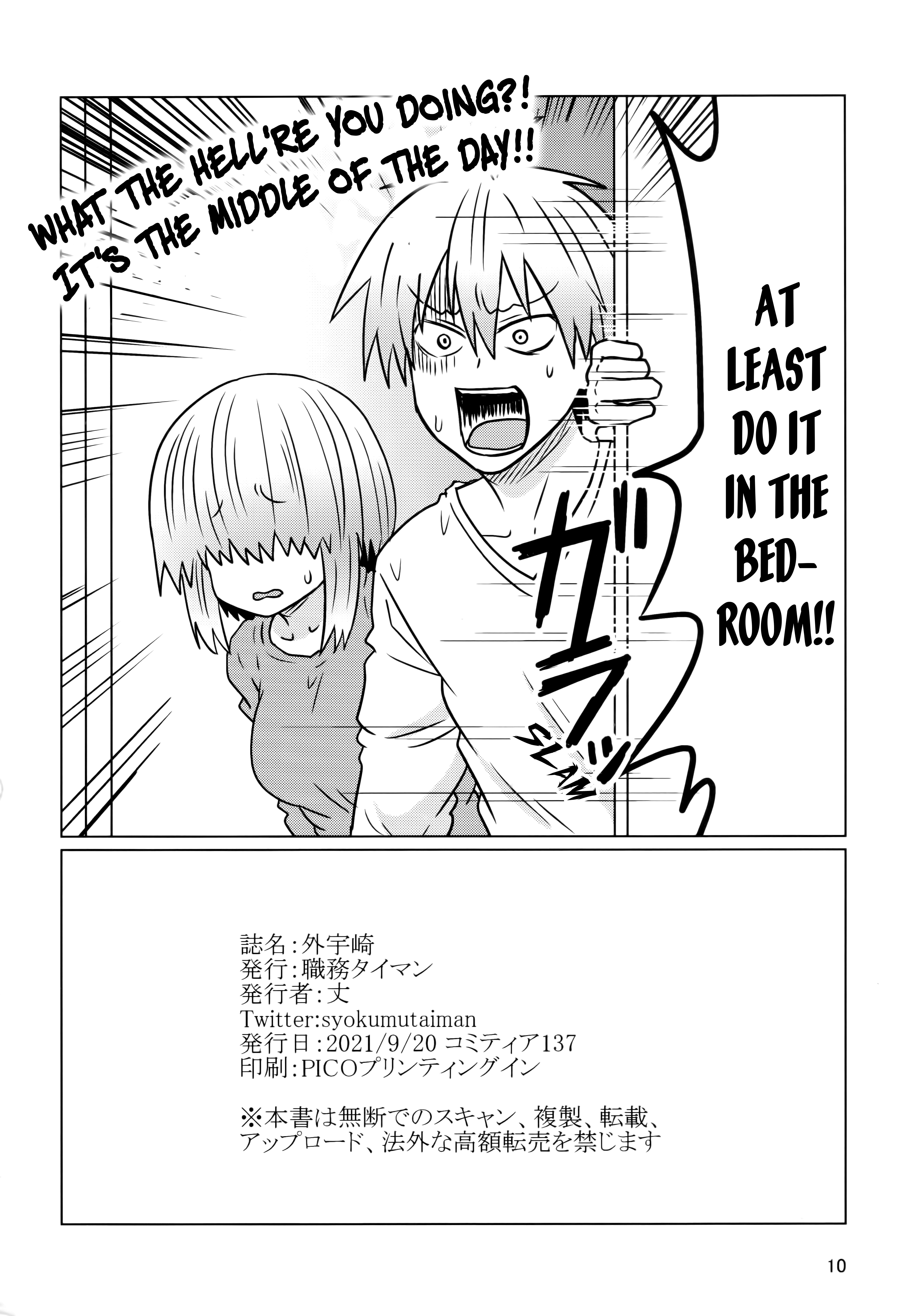 Uzaki-chan Wants to Hang Out! - Chapter 72.5 - Page 10