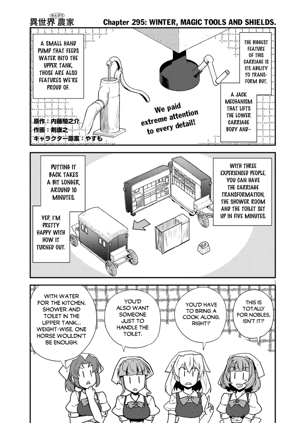 Farming Life in Another World - Chapter 295 - Page 2
