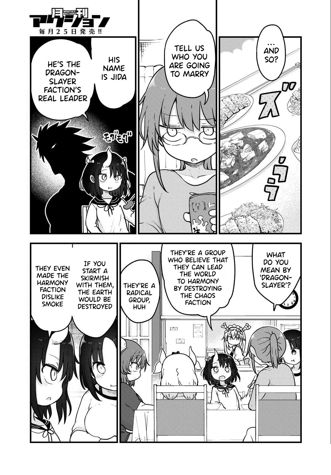 Miss Kobayashi's Dragon Maid - Chapter 106 - Page 4