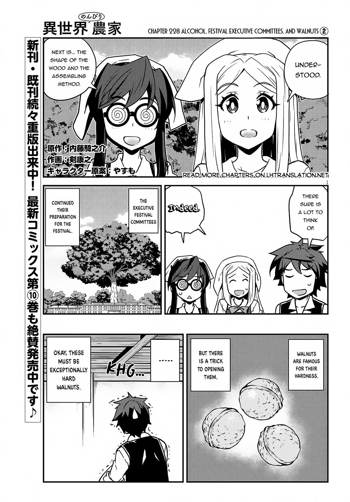 Farming Life in Another World - Chapter 229 - Page 2