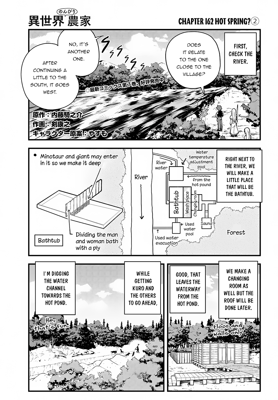 Farming Life in Another World - Chapter 162 - Page 2