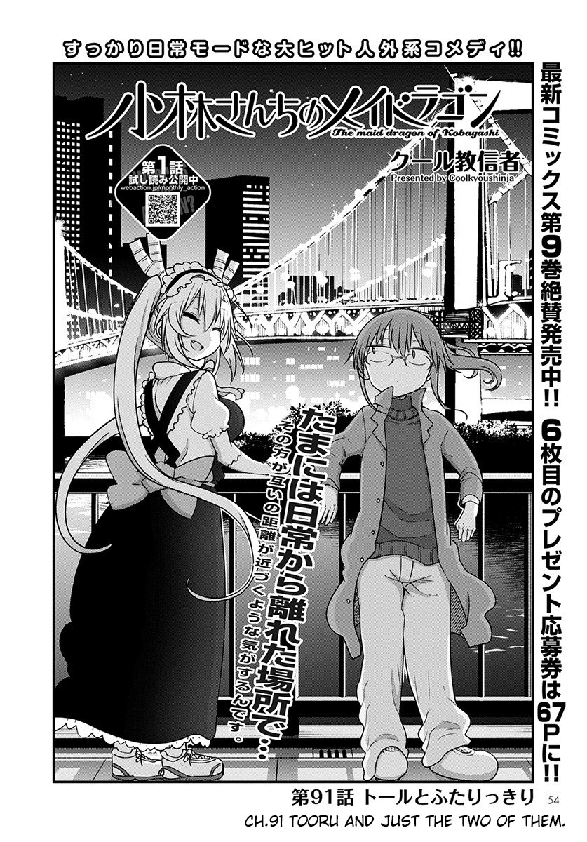 Miss Kobayashi's Dragon Maid - Chapter 91 - Page 3