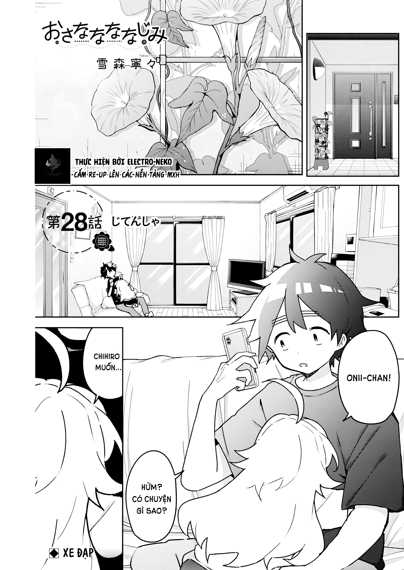 We're J-Just Childhood Friends - Chapter 28 - Page 5