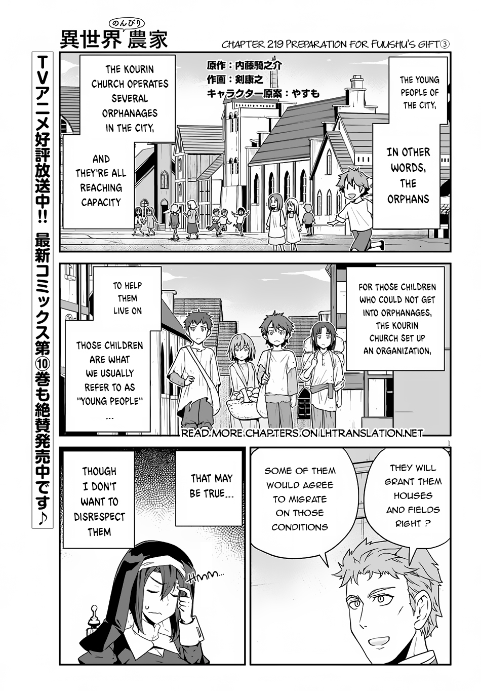 Farming Life in Another World - Chapter 219 - Page 2