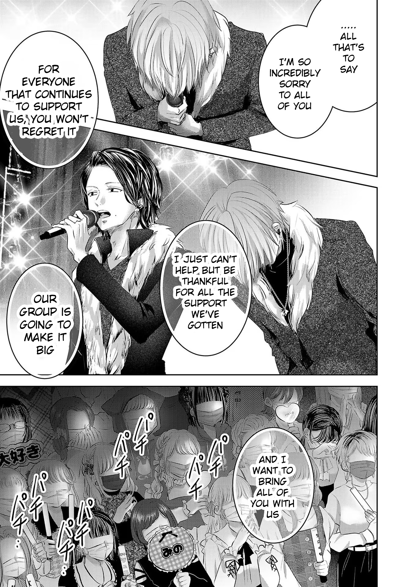 Tomorrow, I Will Be Someone's Girlfriend - Chapter 137 - Page 9