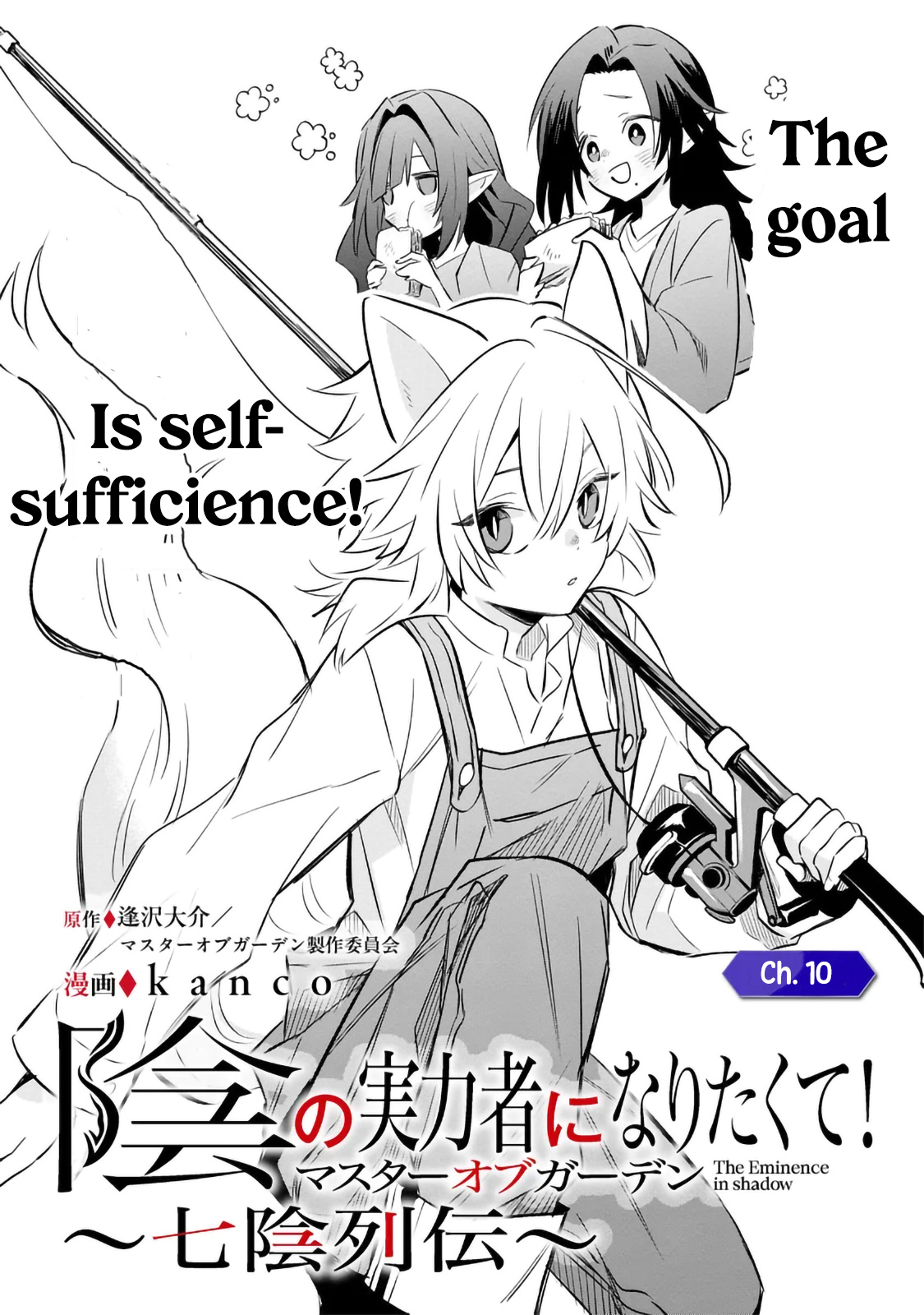 Kage no Jitsuryokusha ni Naritakute! Master of Garden ~Shichikage Retsuden~ - Chapter 10.1 - Page 1