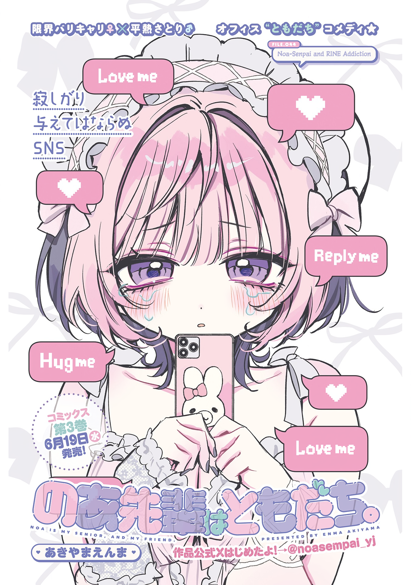 Noa-Senpai is My Friend. - Chapter 44 - Page 2
