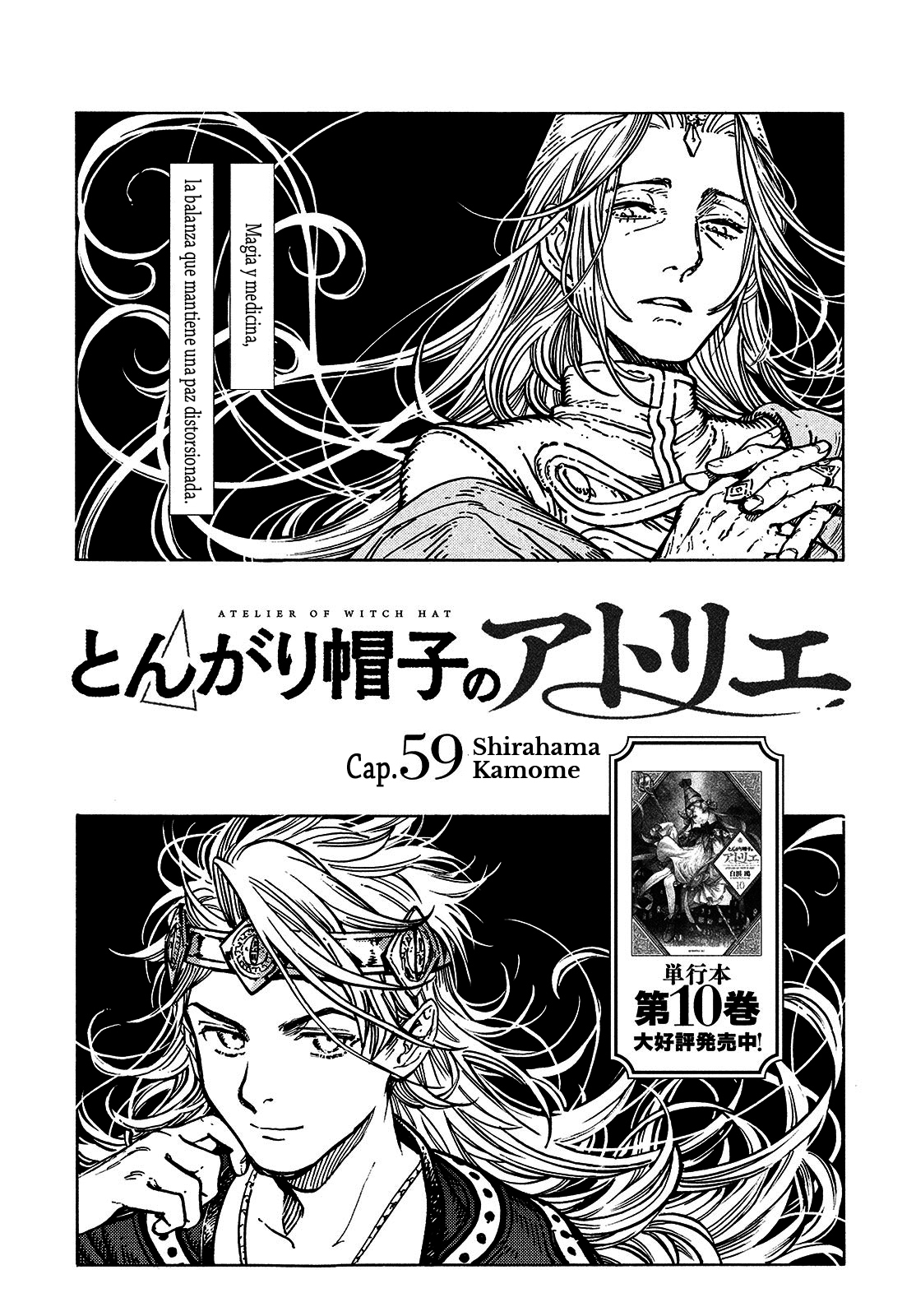 Witch Hat Atelier - Chapter 59 - Page 1