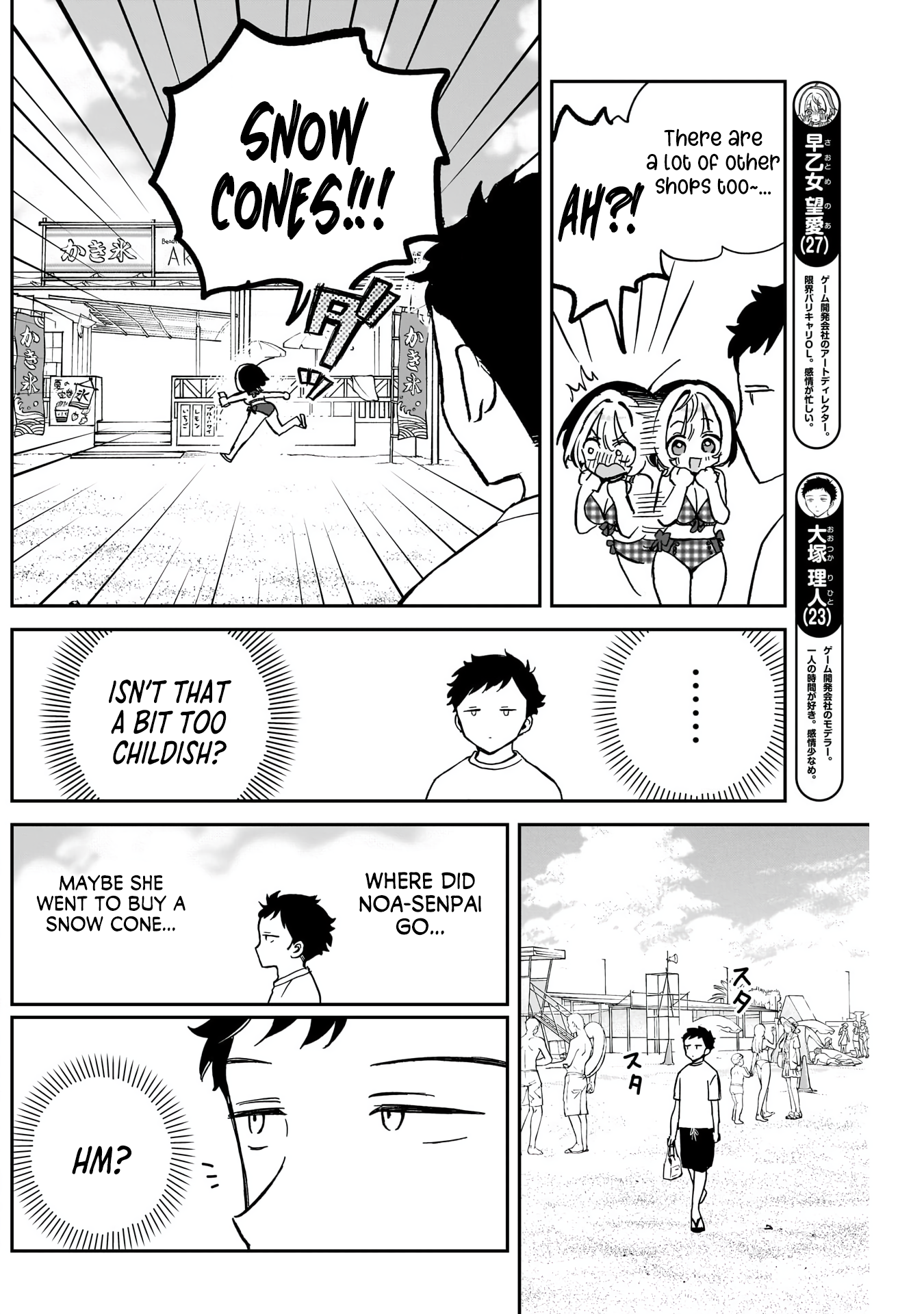 Noa-Senpai is My Friend. - Chapter 35 - Page 5