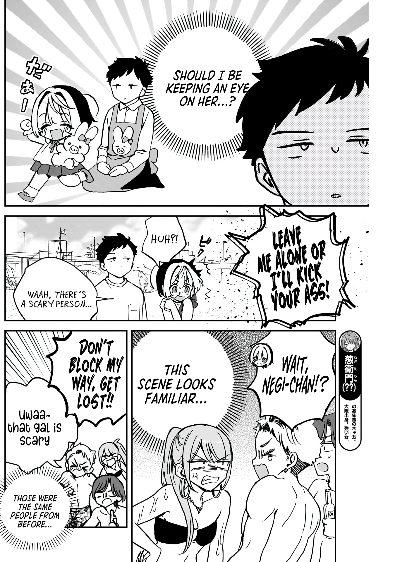 Noa-Senpai is My Friend. - Chapter 35 - Page 15
