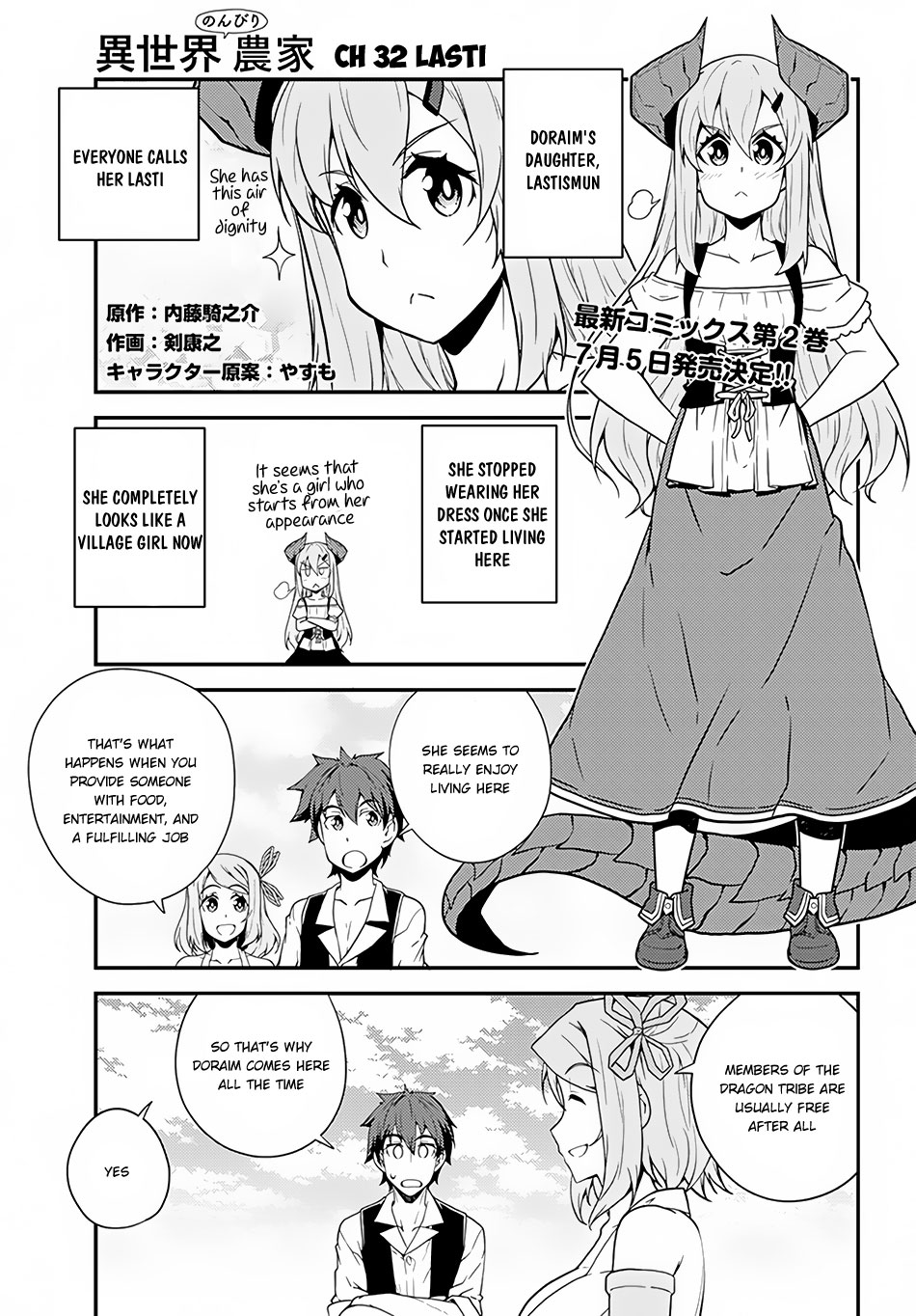 Farming Life in Another World - Chapter 32 - Page 2