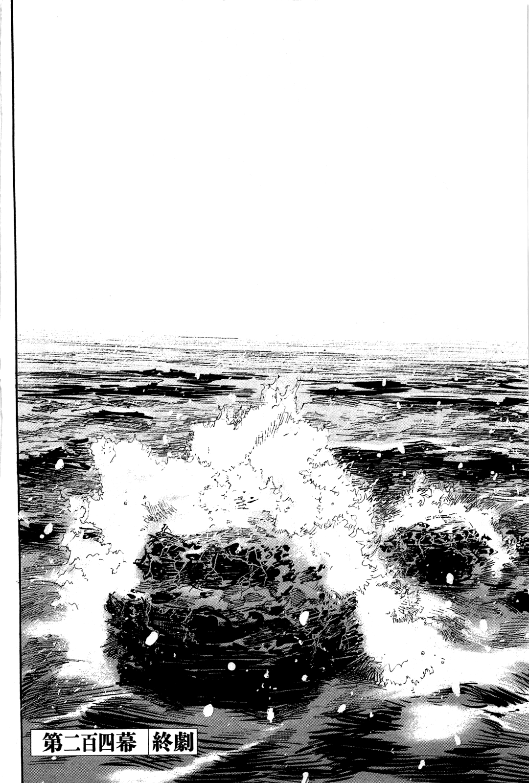 Blade of the Immortal - Chapter 204 - Page 29