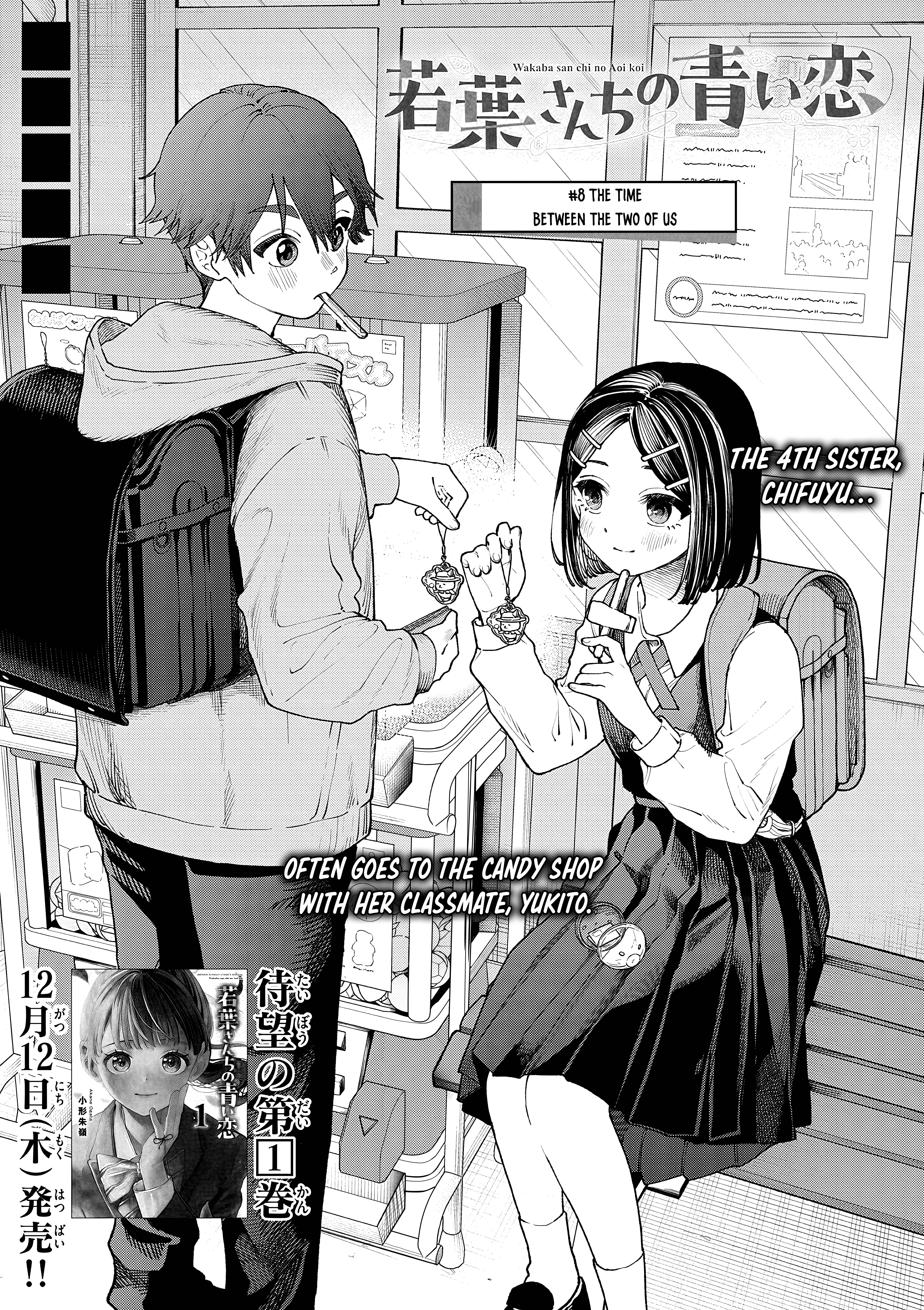 The Wakaba Home's Blue Loves - Chapter 8 - Page 2