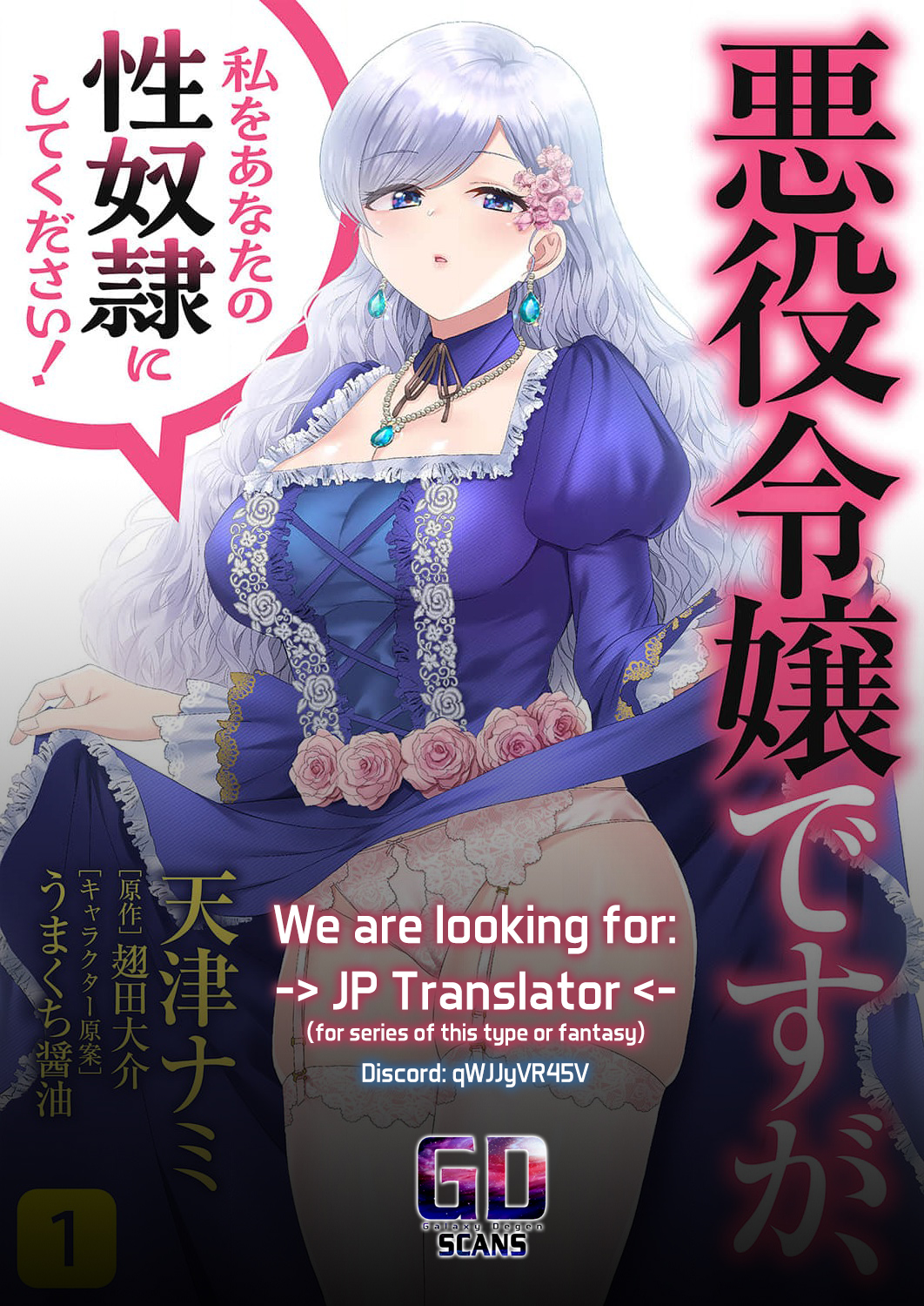 I May Be a Villainess, but Please Make Me Your Sex Slave! - Chapter 10 - Page 28