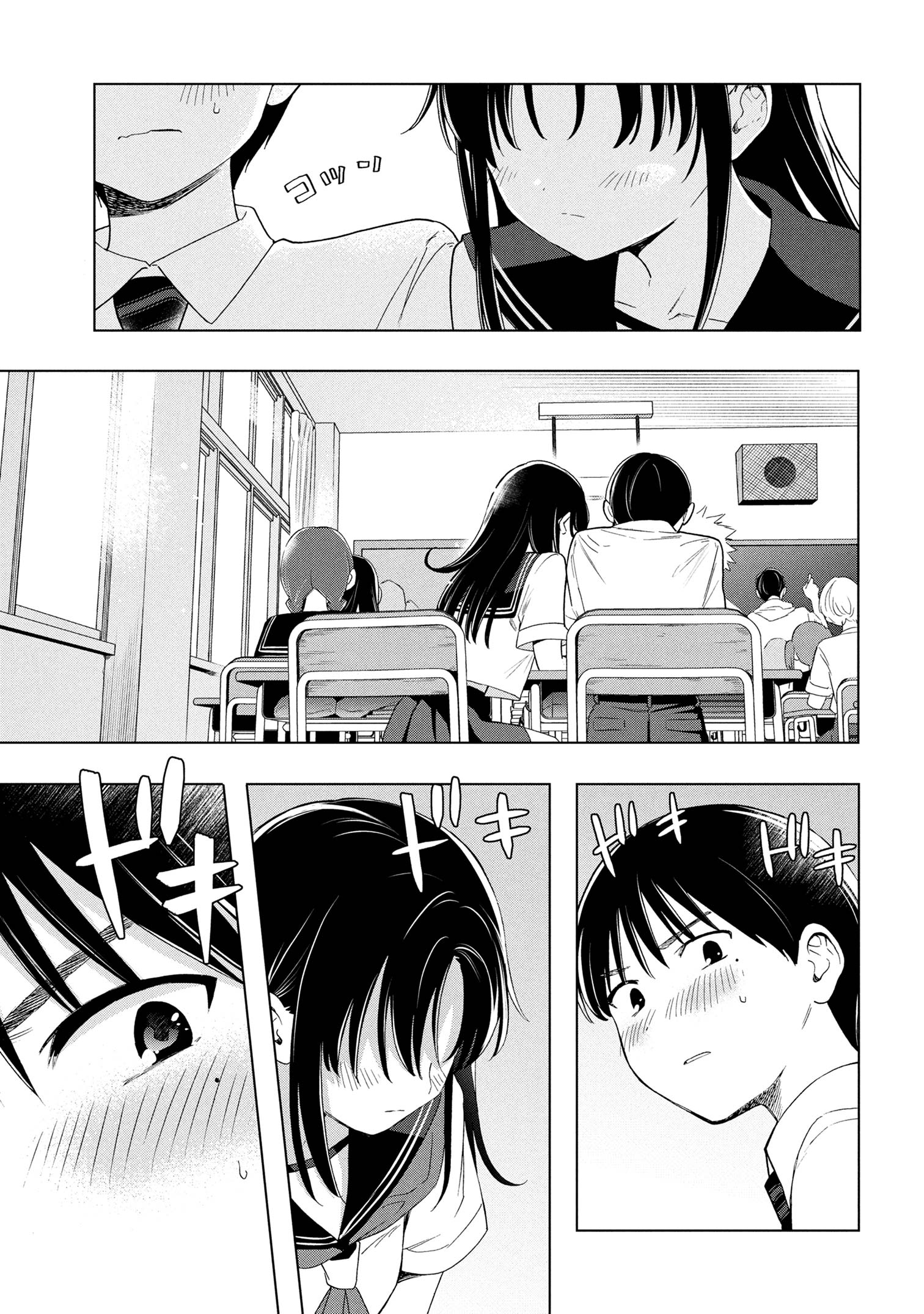 What Was I Meant to Call This Mess That Wouldn't Go Away? - Chapter 2 - Page 9