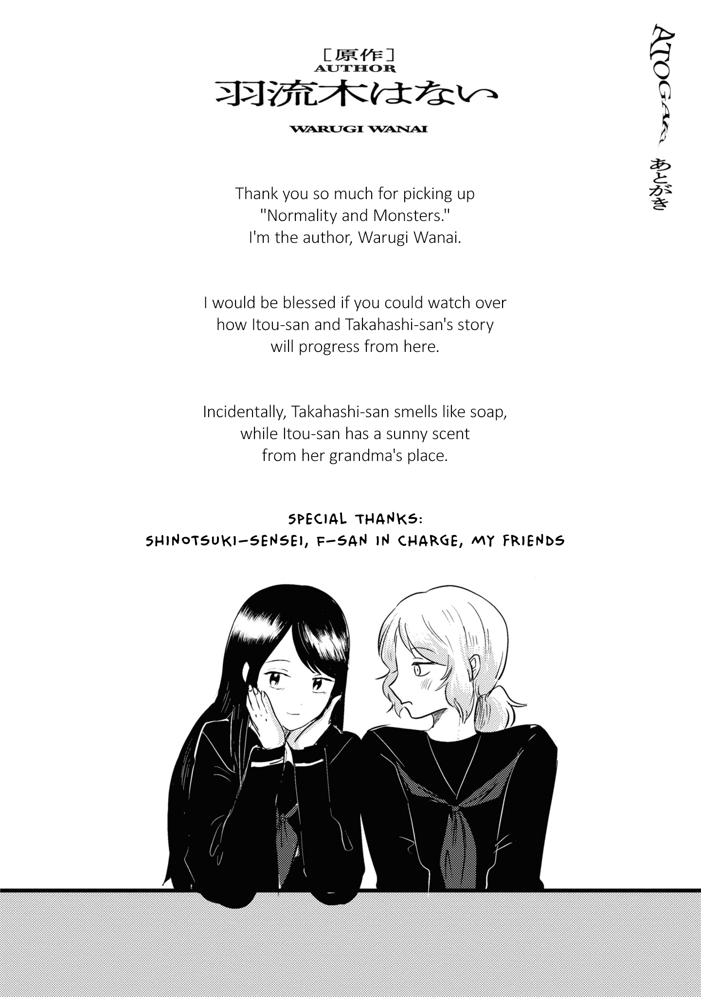 Common-Sense Monster - Chapter 10.5 - Page 4