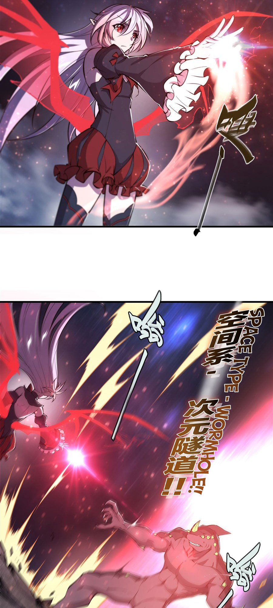 The Blood Princess and the Knight - Chapter 239 - Page 3