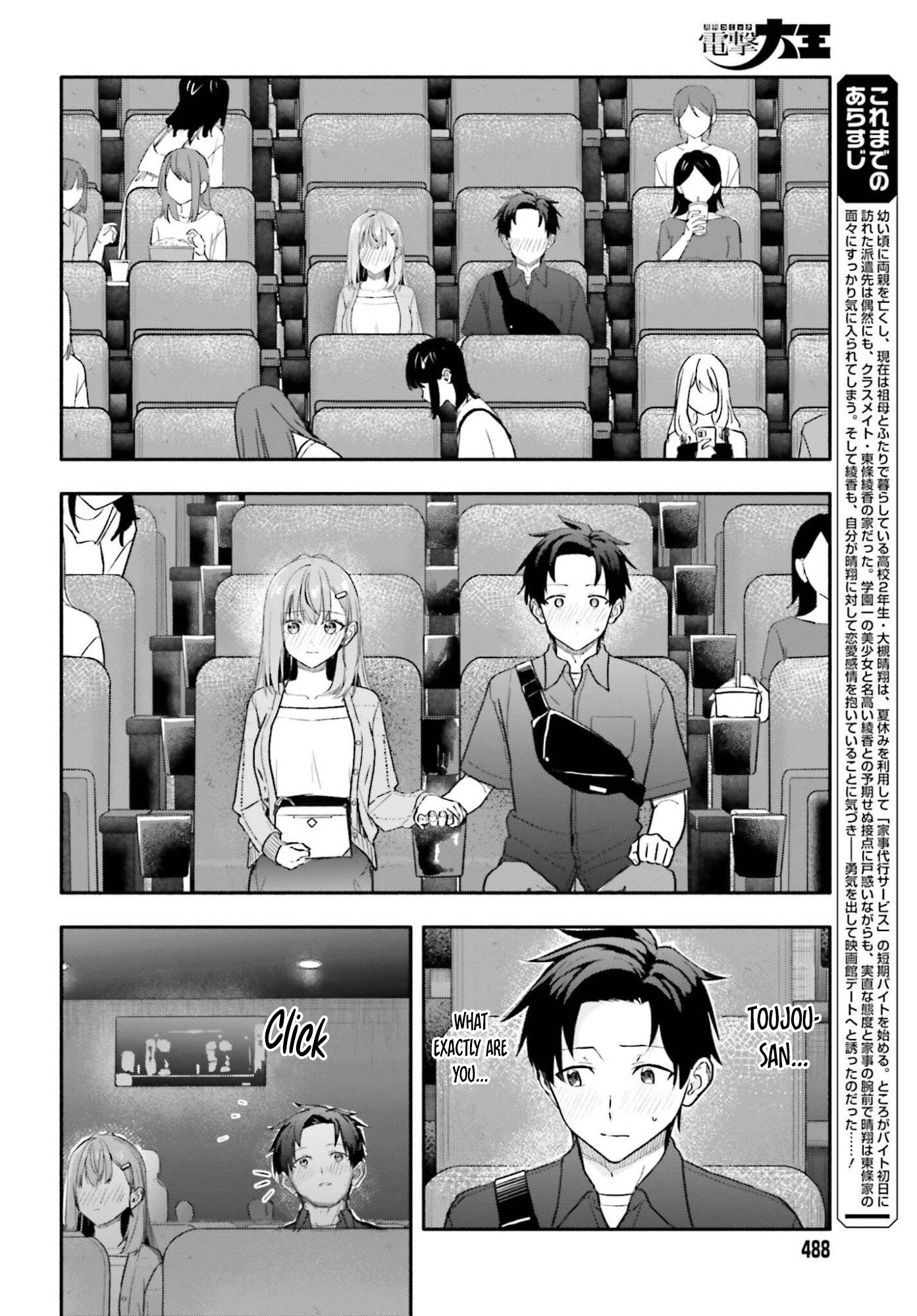 I Started Working a Housekeeping Job and Ended up Being Liked by the Family of the Most Beautiful Girl in School. - Chapter 14 - Page 5