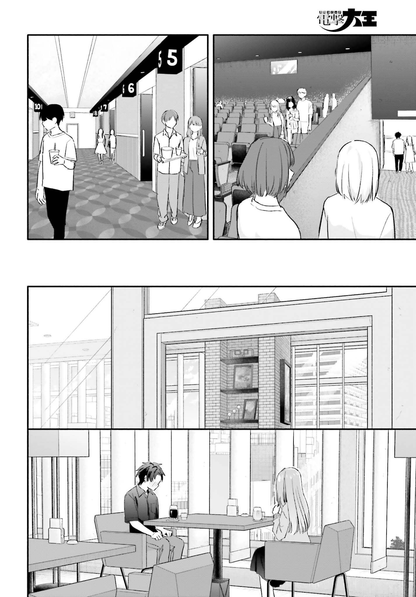 I Started Working a Housekeeping Job and Ended up Being Liked by the Family of the Most Beautiful Girl in School. - Chapter 14 - Page 17