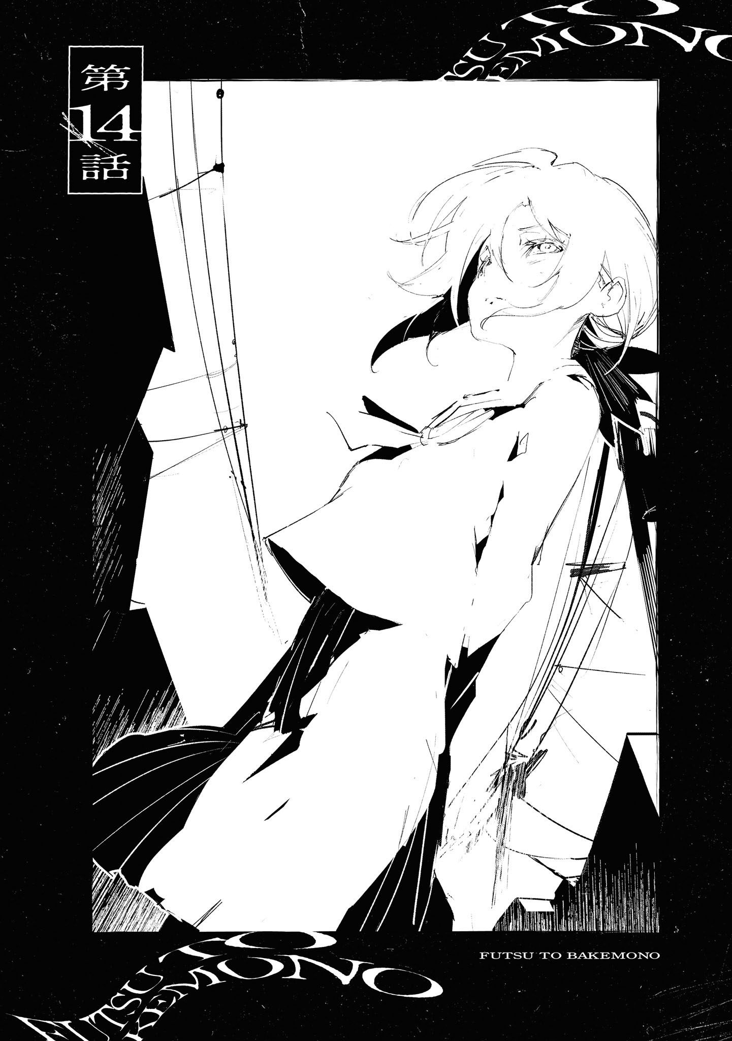 Common-Sense Monster - Chapter 14 - Page 5