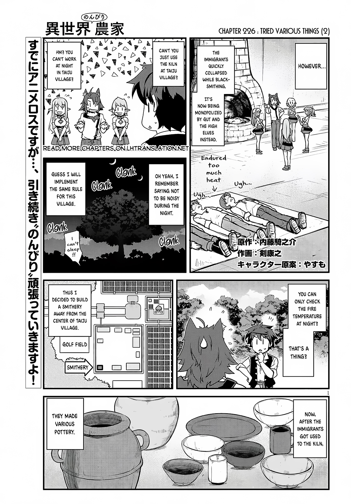 Farming Life in Another World - Chapter 226 - Page 2