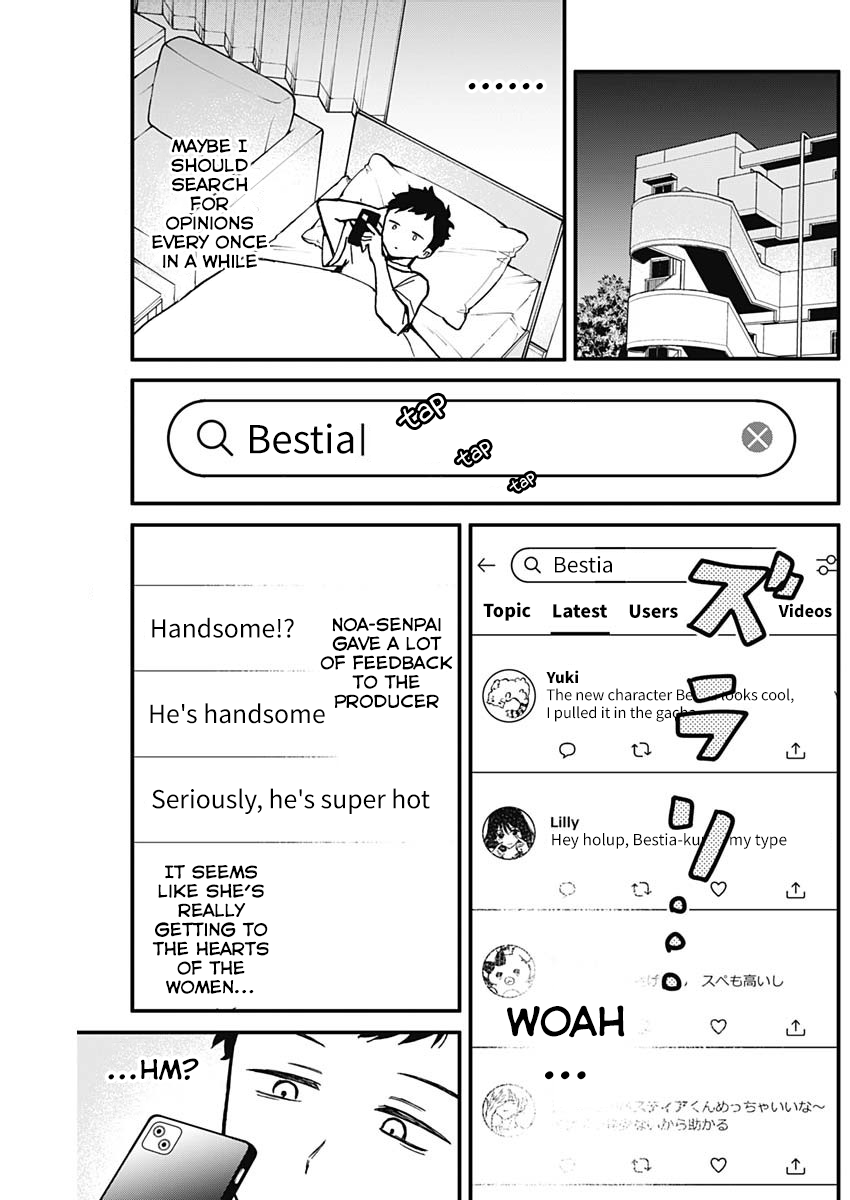 Noa-Senpai is My Friend. - Chapter 6 - Page 7