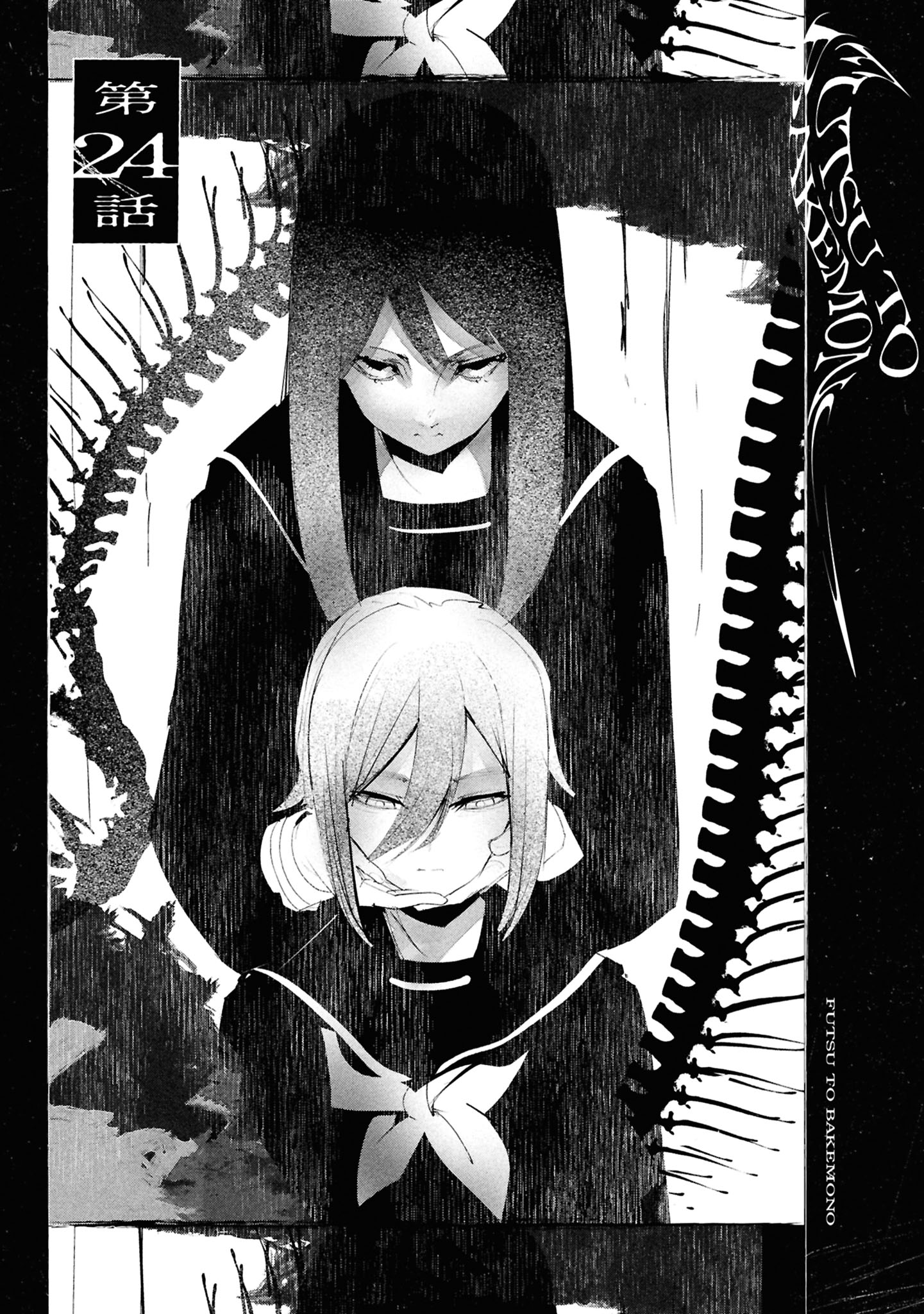 Common-Sense Monster - Chapter 24 - Page 4