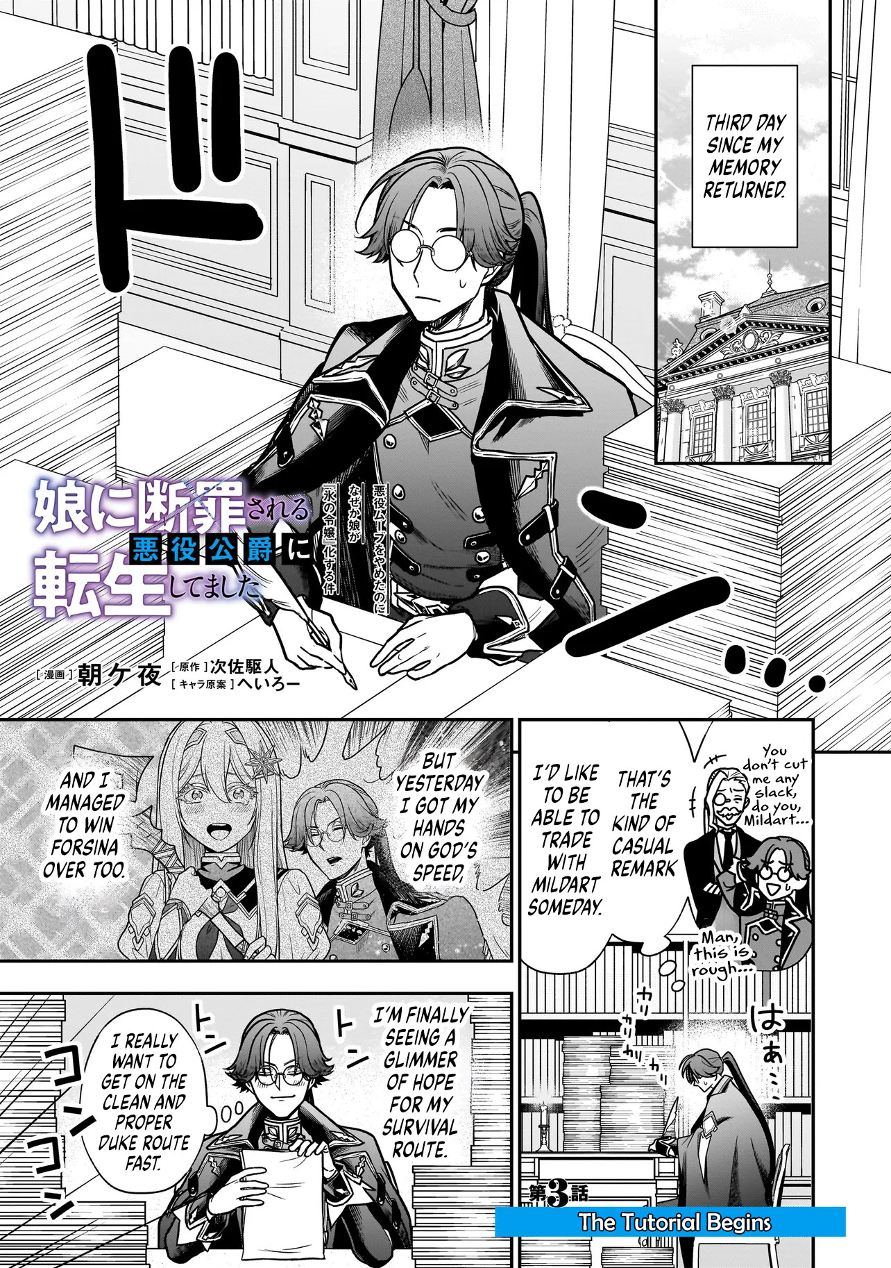 Reincarnated as a Villainous Duke to Be Condemned by My Daughter - Chapter 3.1 - Page 1