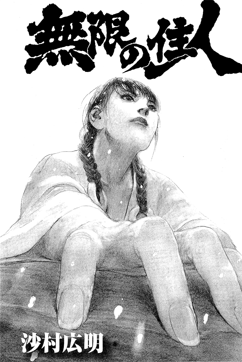 Blade of the Immortal - Chapter 192 - Page 4