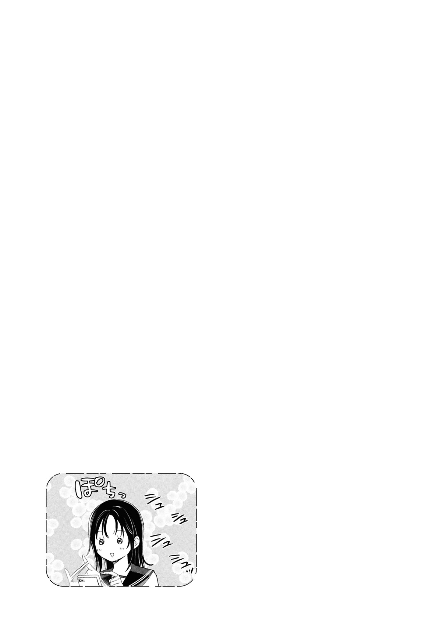 What Was I Meant to Call This Mess That Wouldn't Go Away? - Chapter 10.5 - Page 13