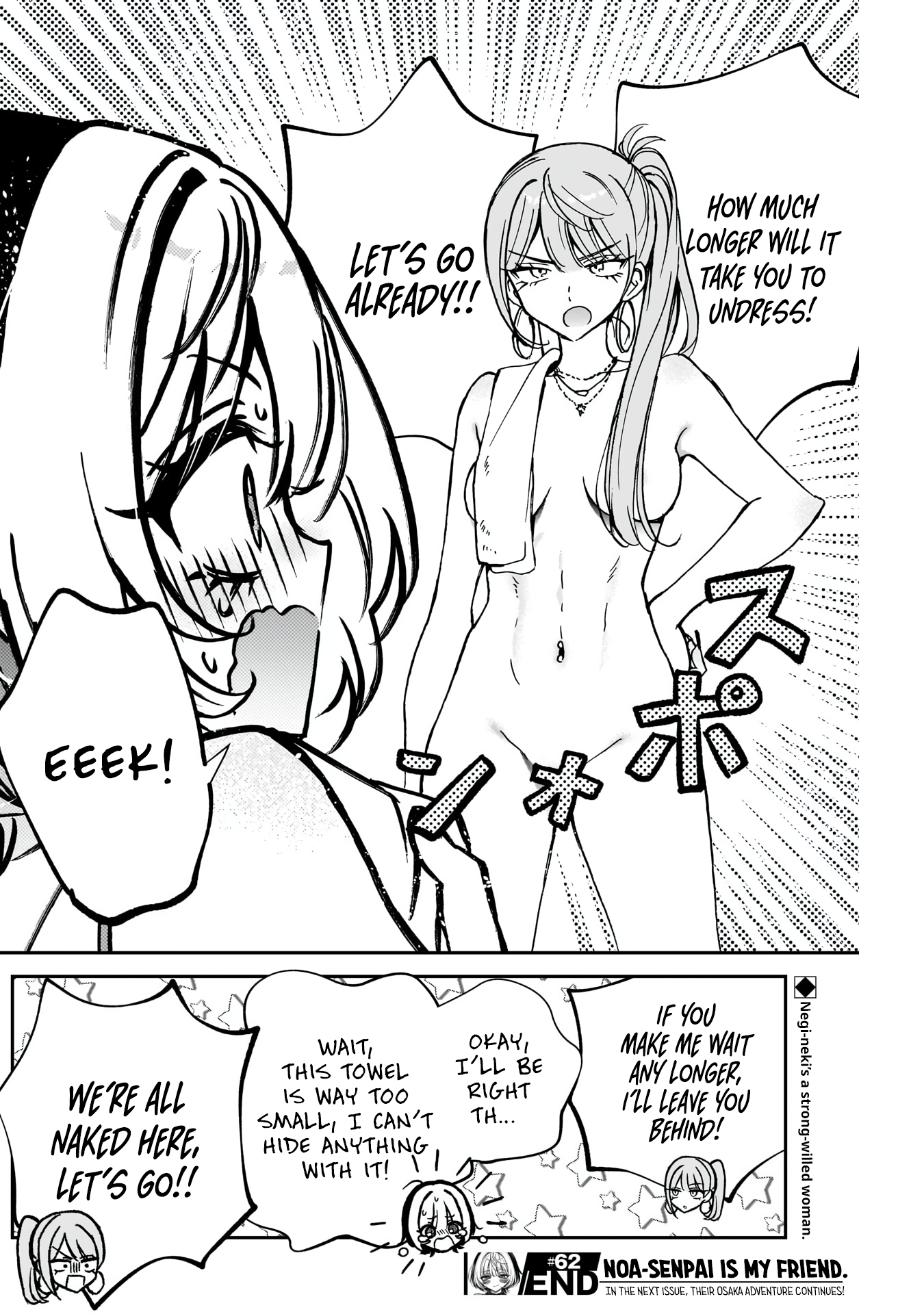 Noa-Senpai is My Friend. - Chapter 62 - Page 19