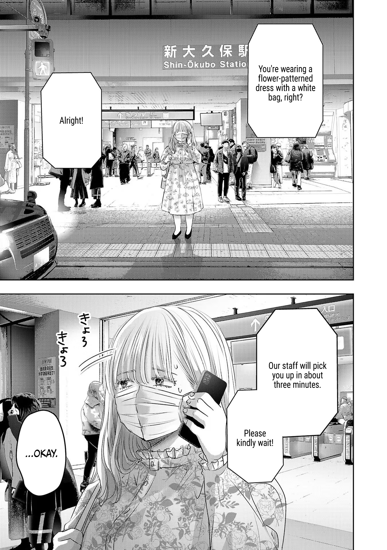 Tomorrow, I Will Be Someone's Girlfriend - Chapter 41 - Page 2