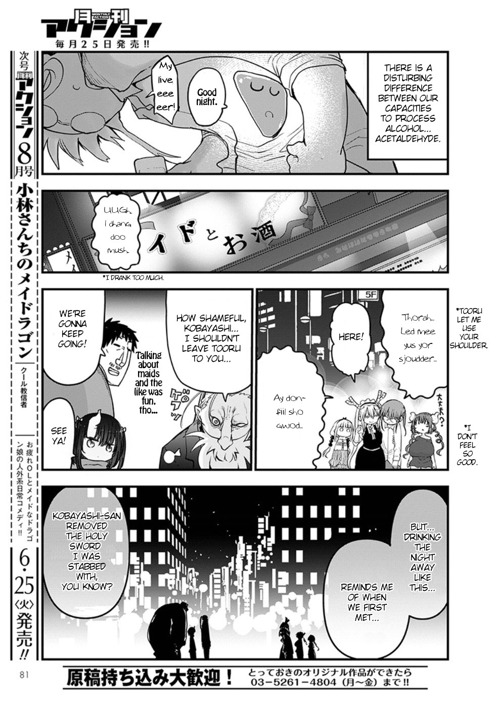 Miss Kobayashi's Dragon Maid - Chapter 84 - Page 14