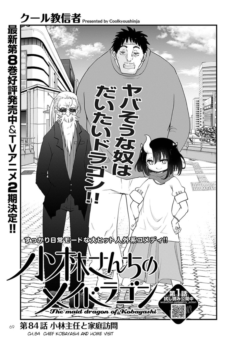 Miss Kobayashi's Dragon Maid - Chapter 84 - Page 2