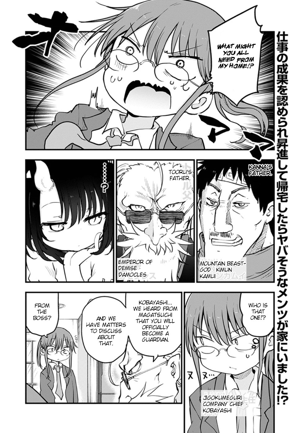 Miss Kobayashi's Dragon Maid - Chapter 84 - Page 3