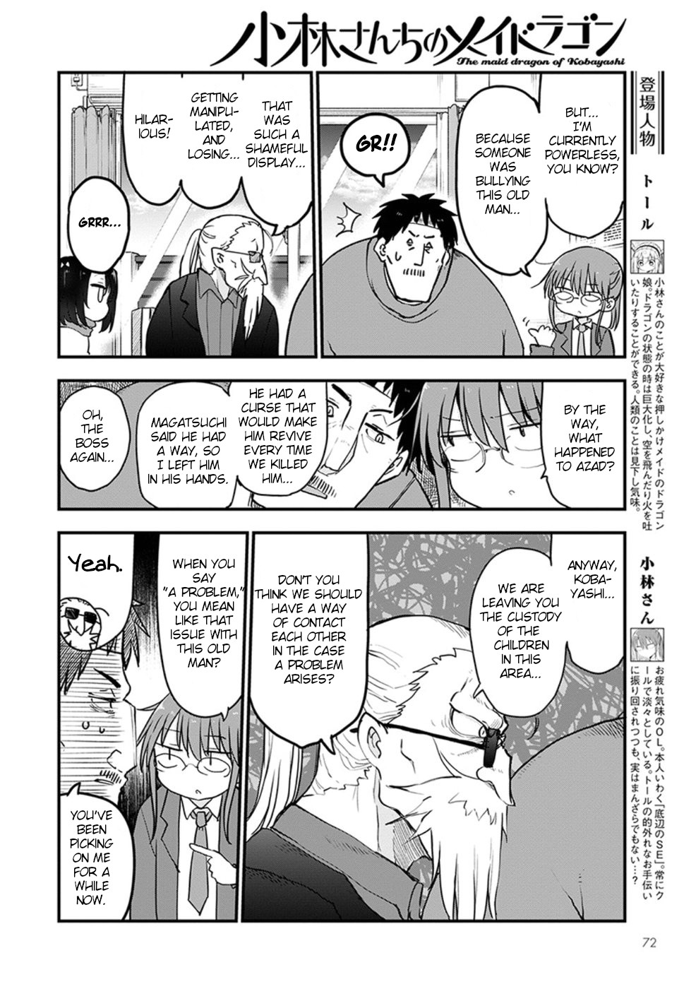 Miss Kobayashi's Dragon Maid - Chapter 84 - Page 5