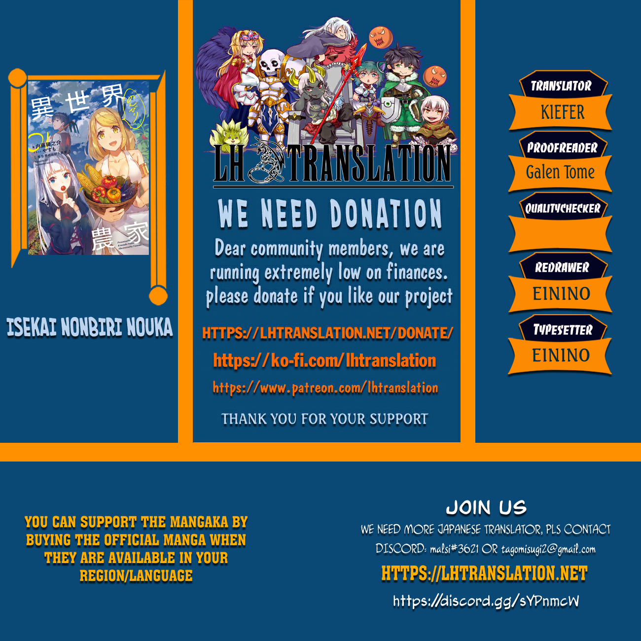 Farming Life in Another World - Chapter 268 - Page 1
