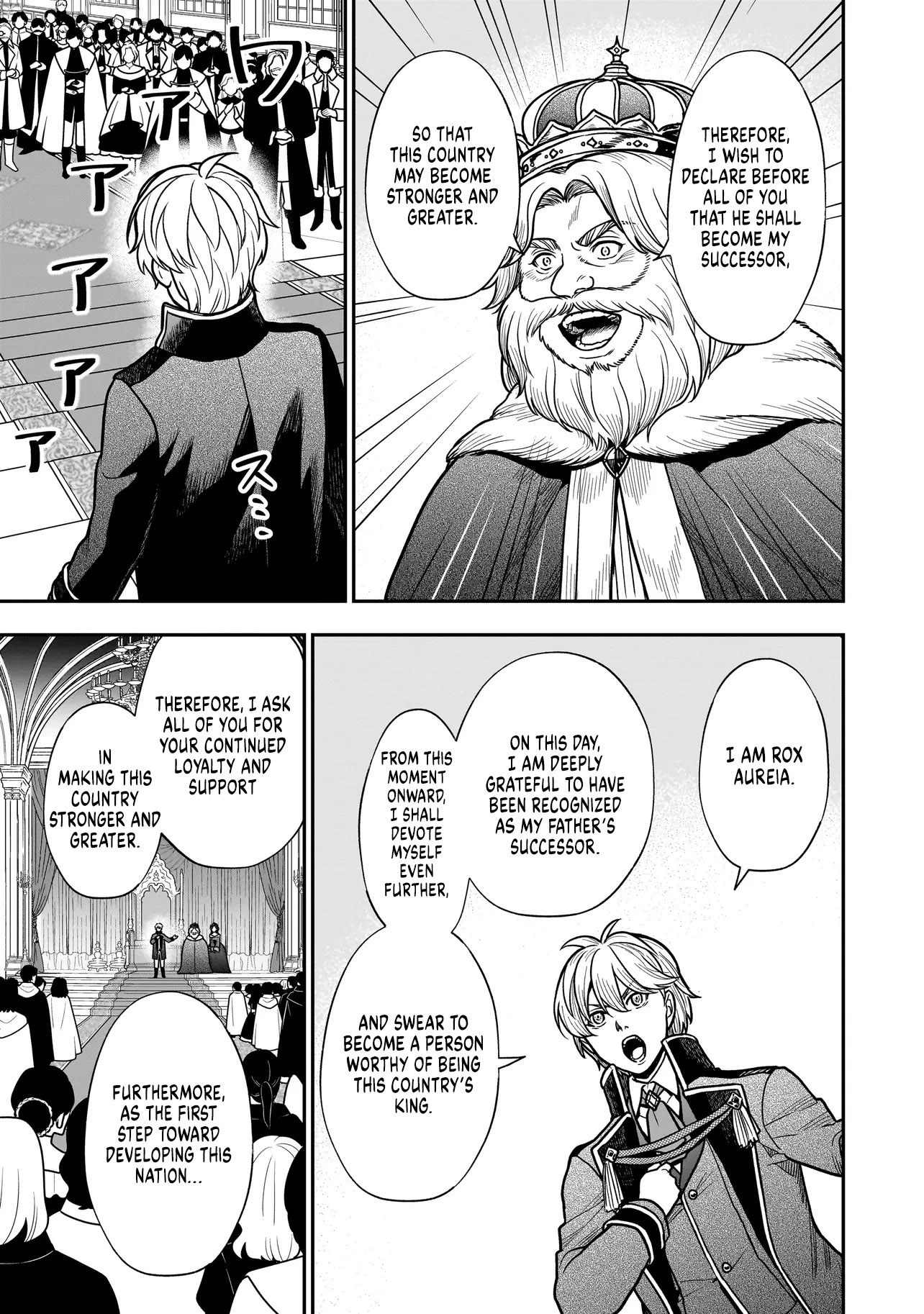 Reincarnated as a Villainous Duke to Be Condemned by My Daughter - Chapter 3.2 - Page 13