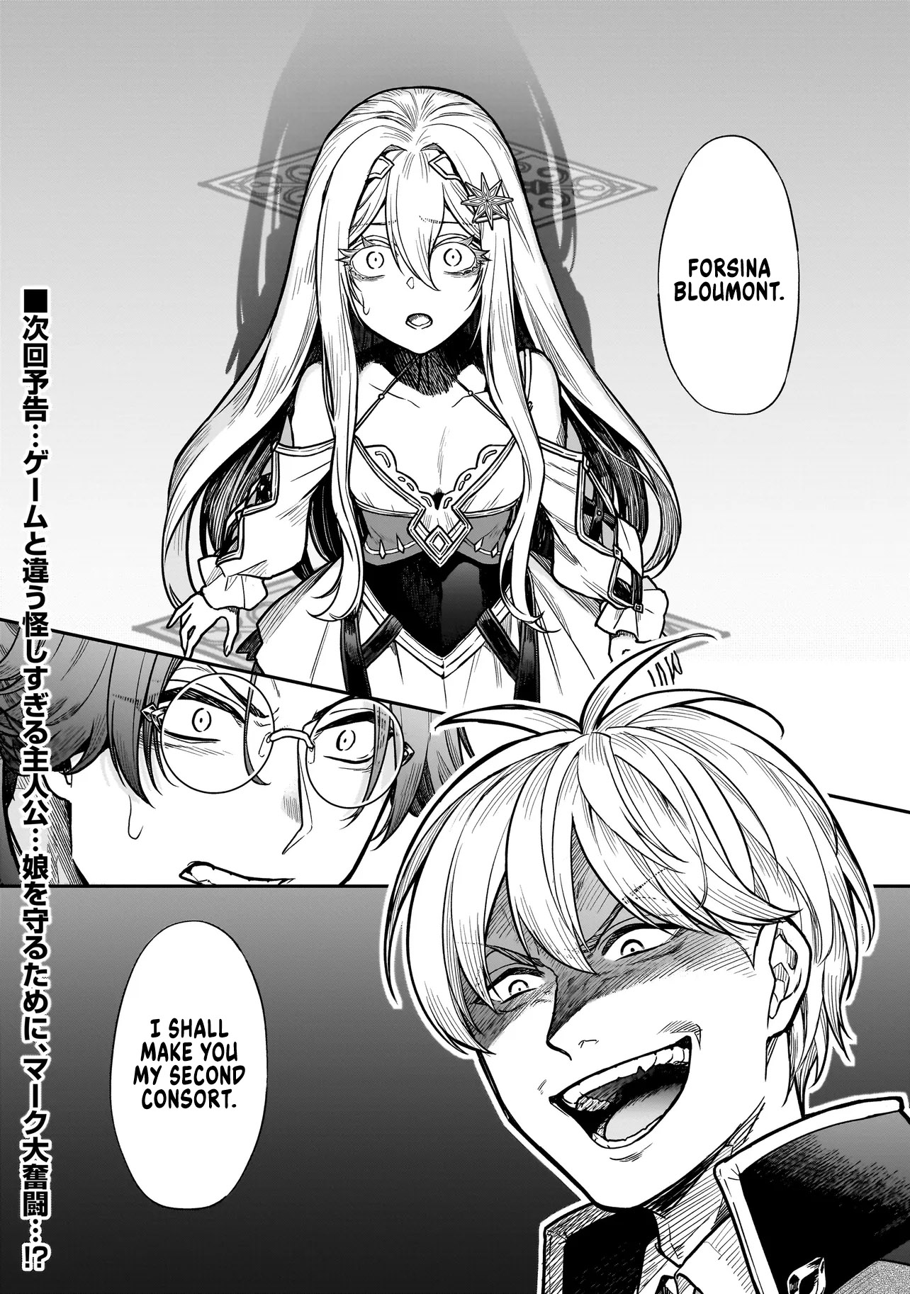 Reincarnated as a Villainous Duke to Be Condemned by My Daughter - Chapter 3.2 - Page 16
